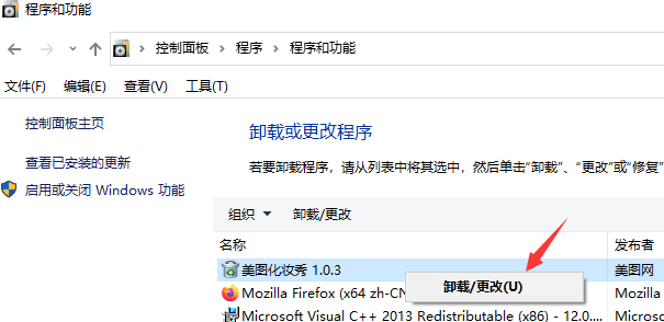 美图化妆秀截图