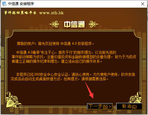 中信通截图