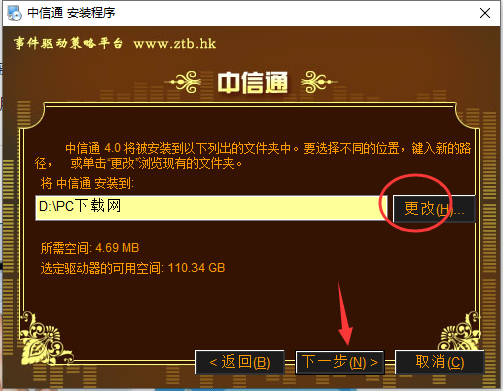 中信通截图