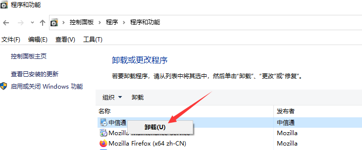 中信通截图