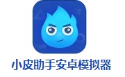 小皮助手段首LOGO