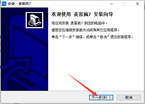麦克疯k歌截图