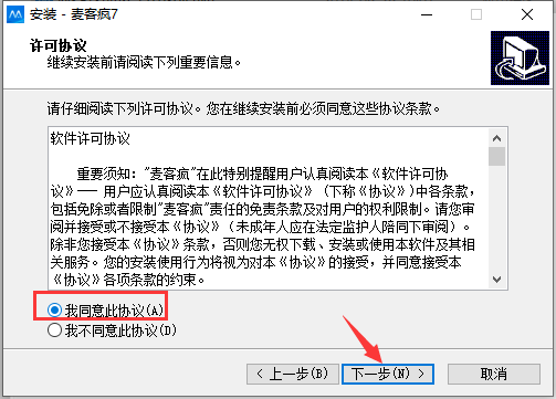 麦克疯k歌截图