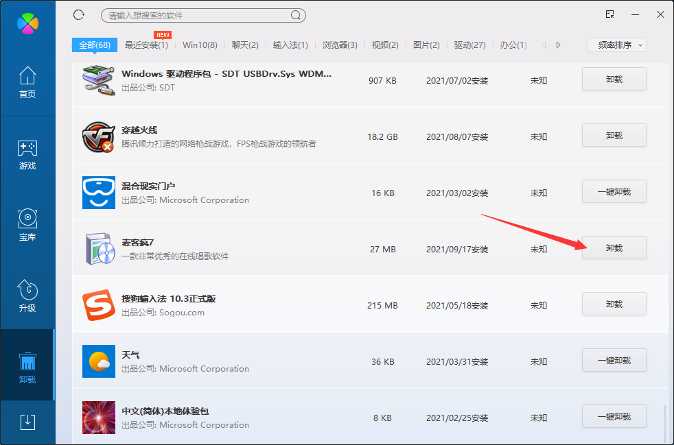 麦克疯k歌截图