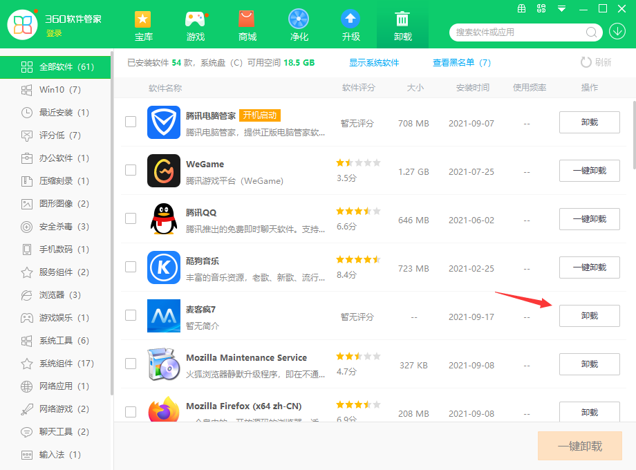 麦克疯k歌截图