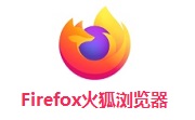 火狐浏览器段首LOGO