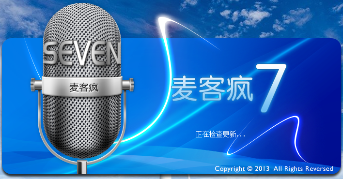 麦克疯k歌截图