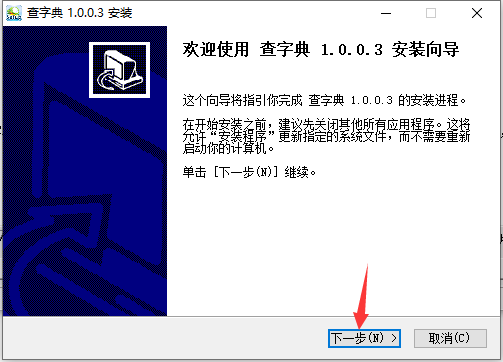 查字典截图