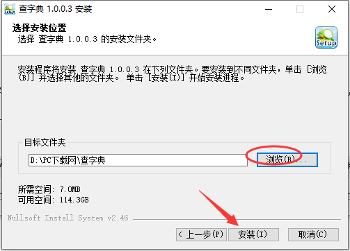 查字典截图