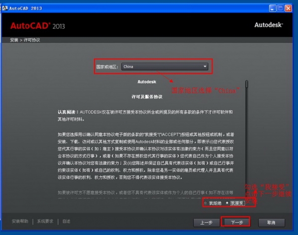 AutoCAD 2013截图