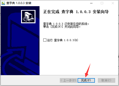 查字典截图