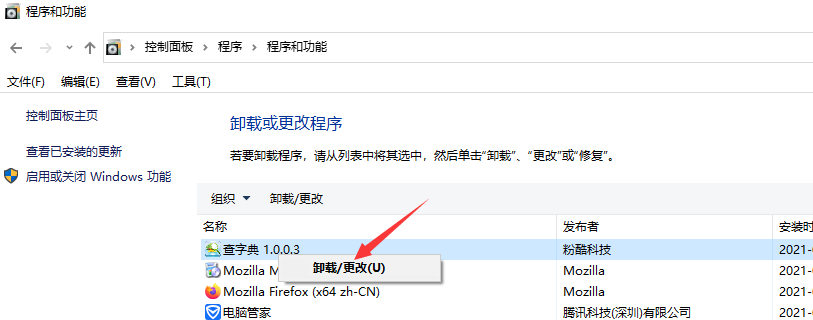 查字典截图