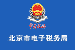 北京市网上税务局段首LOGO
