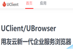 UClient段首LOGO