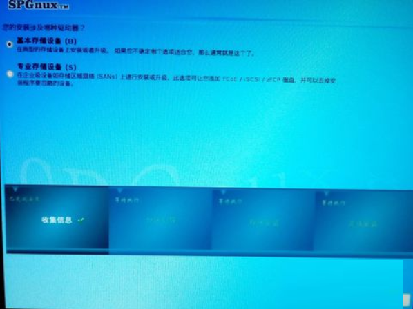 思普操作系统