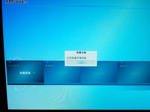 思普操作系统
