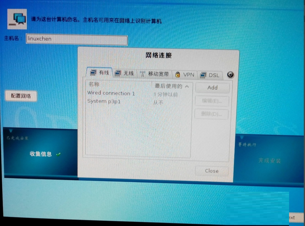 思普操作系统