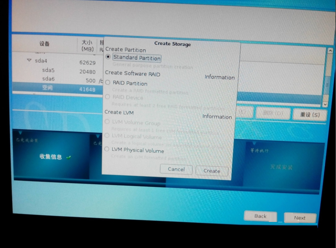 思普操作系统