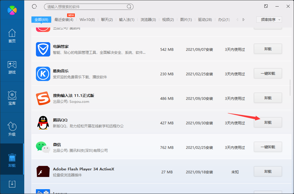 截图