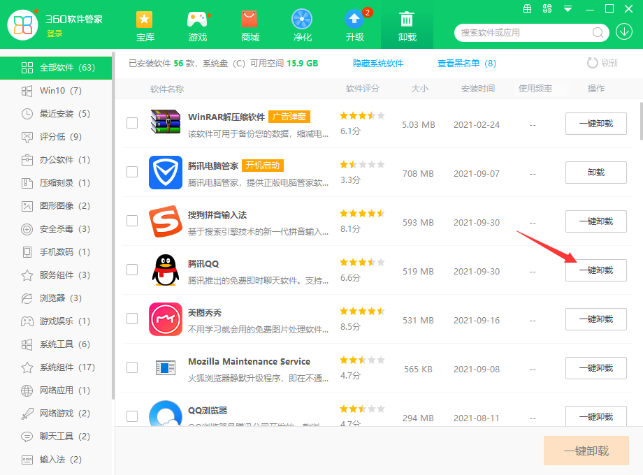 截图