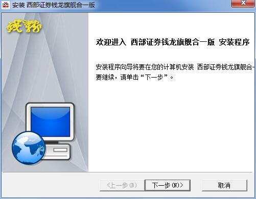 西部证券钱龙旗舰合一版截图