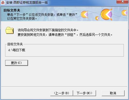 西部证券钱龙旗舰合一版截图