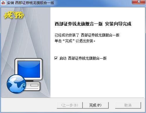 西部证券钱龙旗舰合一版截图