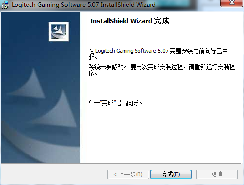 罗技G27方向盘驱动截图