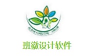 班徽设计软件段首LOGO