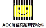 AOC屏幕亮度调节软件段首LOGO