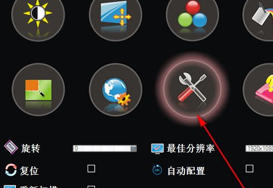 AOC屏幕亮度调节软件截图