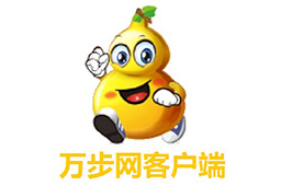 万步网客户端段首LOGO