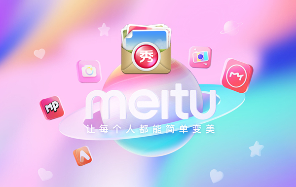 美图秀秀批处理官方版