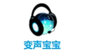 变声宝宝段首LOGO