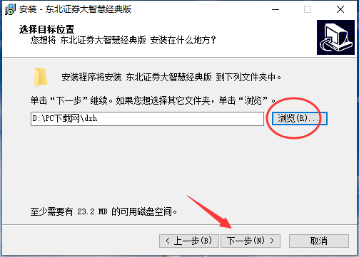 东北证券大智慧软件截图