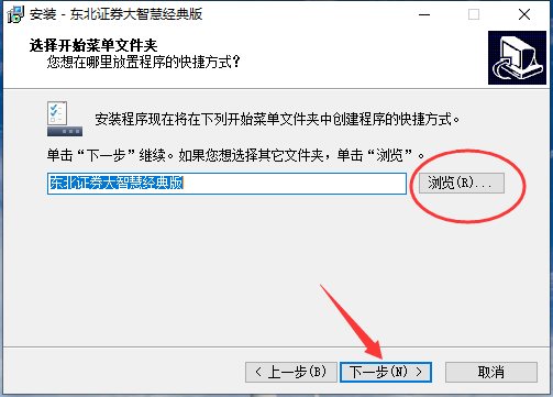 东北证券大智慧软件截图