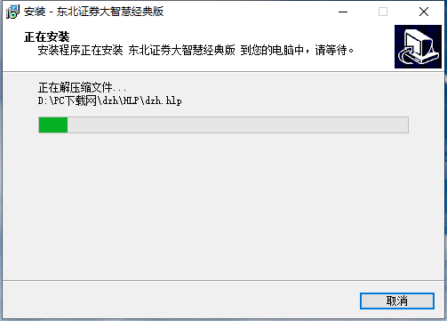 东北证券大智慧软件截图