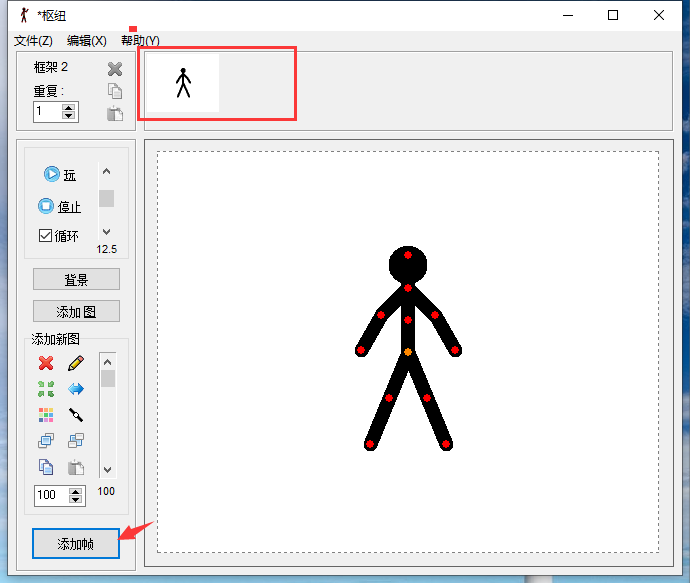 pivot animator(火柴人动画制作软件)