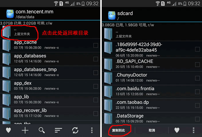 怎么使用12