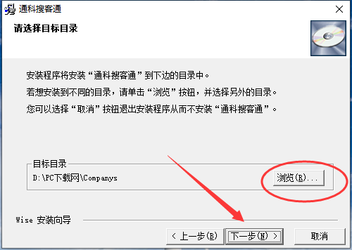 搜客通截图