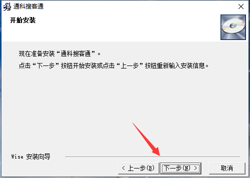 搜客通截图