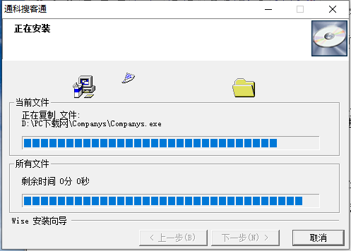 搜客通截图