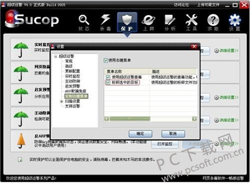 超级巡警截图