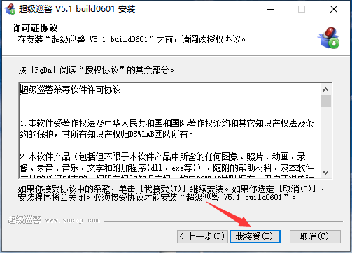 超级巡警截图