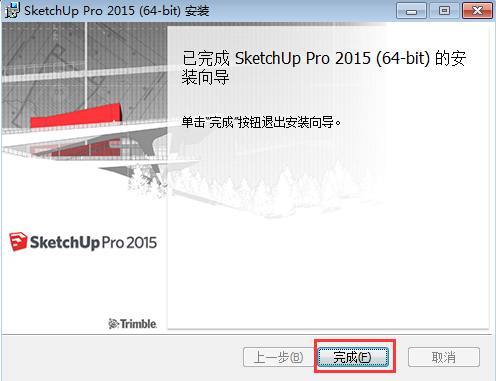 SketchUp2015截图