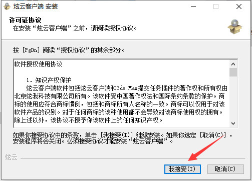 炫云截图