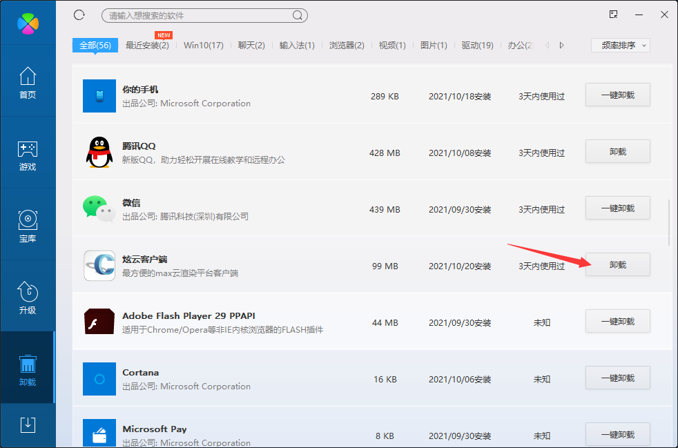 炫云截图