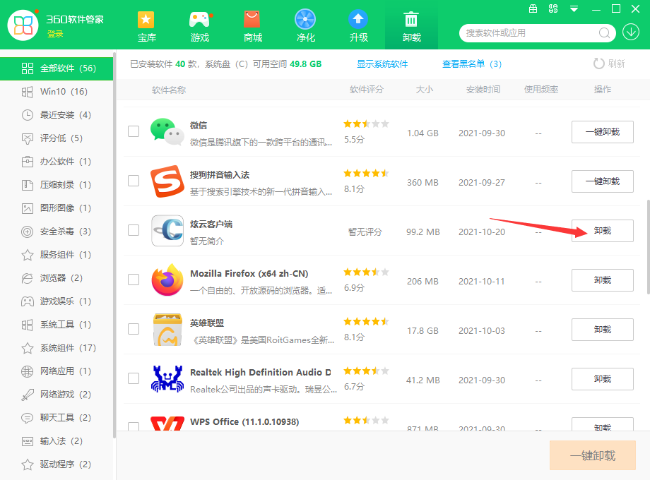 炫云截图