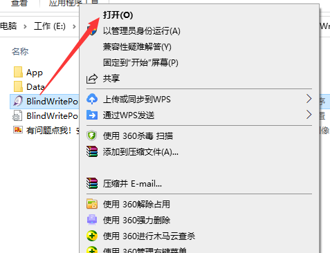 Blindwrite截图