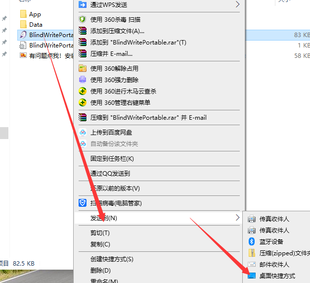 Blindwrite截图